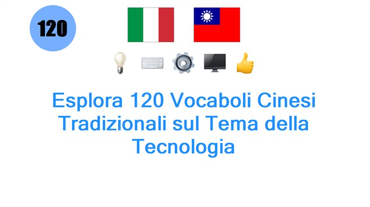 Esplora 120 Vocaboli Cinesi Tradizionali sul Tema della Tecnologia